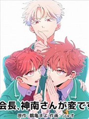 墨色江湖漫画改编剧海报